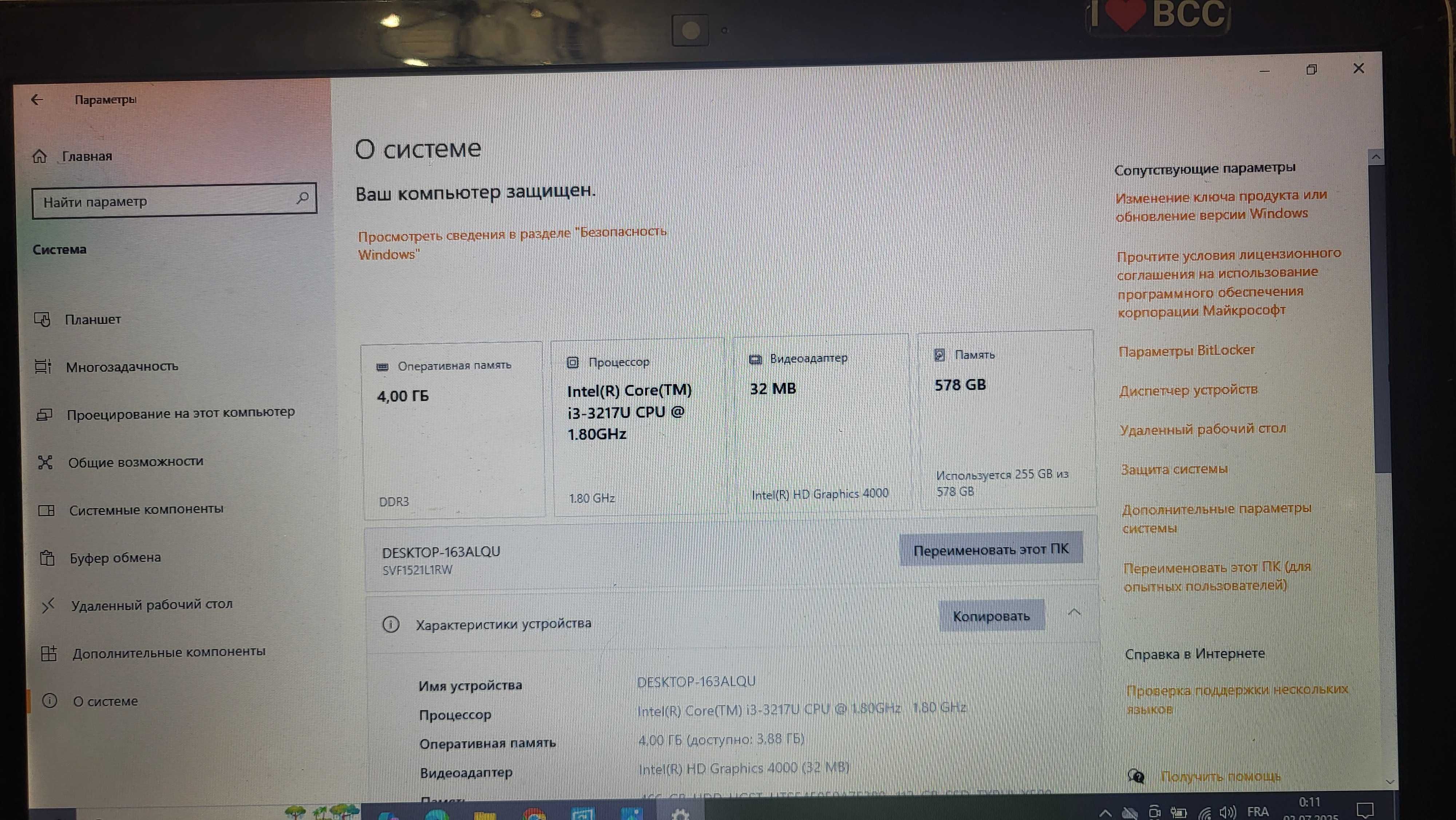 Ноутбук Sony на SSD