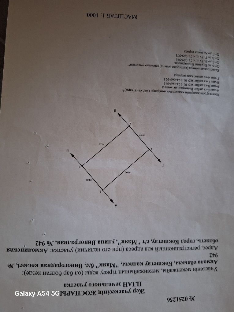 Продам земельный участок 8 соток
