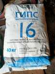 Продам высокопрочный гипс