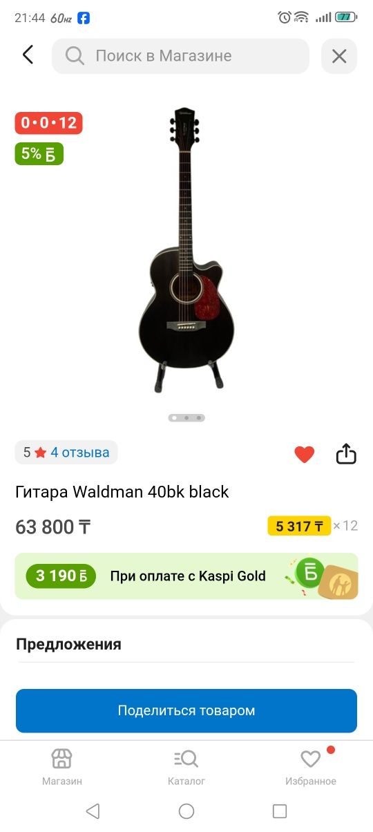Waldman DCEX-441 Электро акустическая гитара