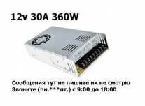 Блок питания на 30 ампер 12 вольт (12v 30A)