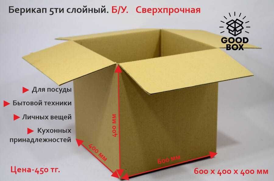 Листовой картон, гофрокартон с доставкой по Алматы! Низкие цены!