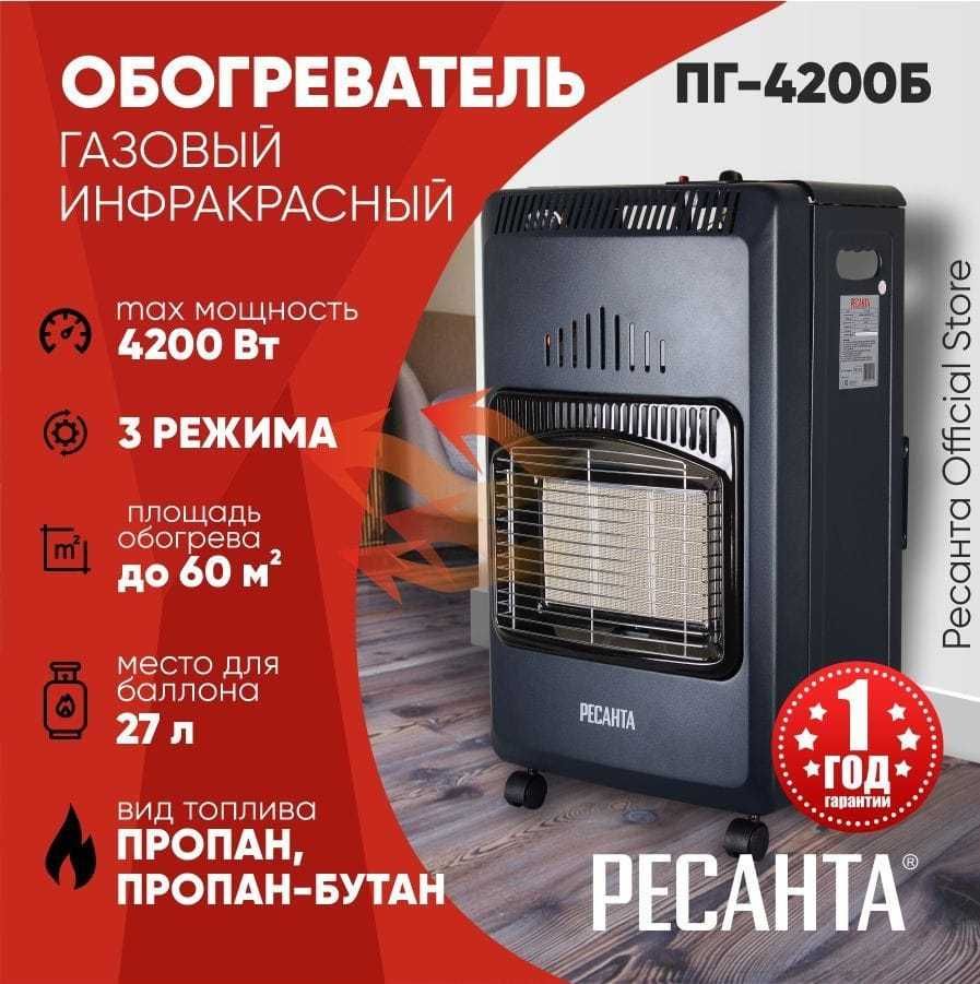 Газовый обогреватель под балон