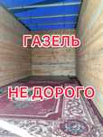 Газель Грузоперевозки