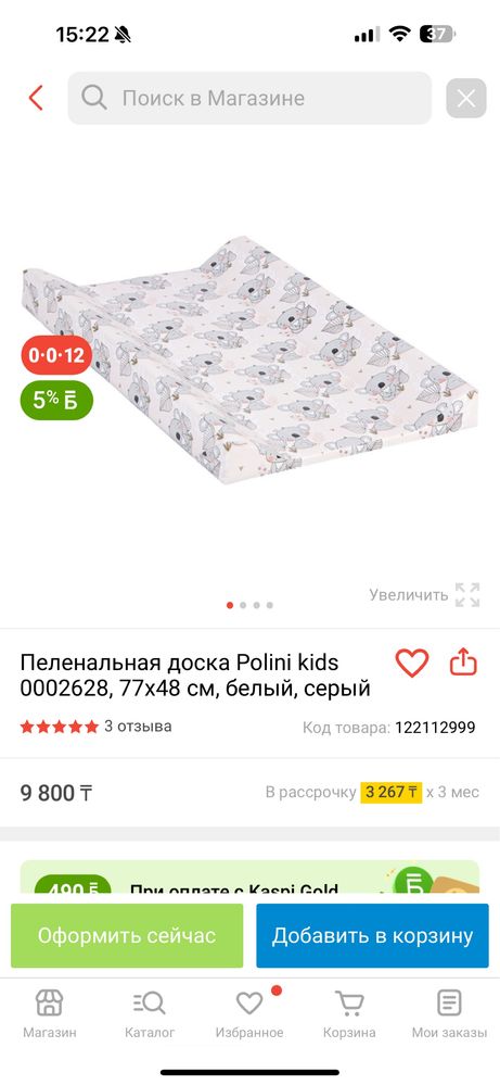 Пеленальная доска