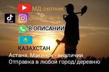 Металлоискатель МД4030 MD 4080 TX-850 пинпоинтеры металоискатель