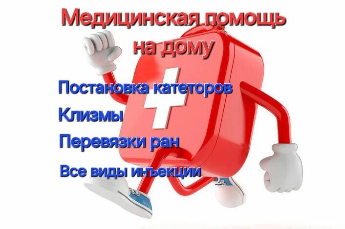 Медицинские услуги