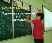 Казахский язык с рус.языком обучения. Онлайн. Результат!