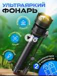 Фонарь аккумуляторный тактический ручной светодиодный