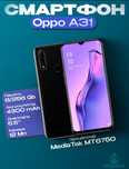 Oppo A31 8/256гб в хорошем состоянии