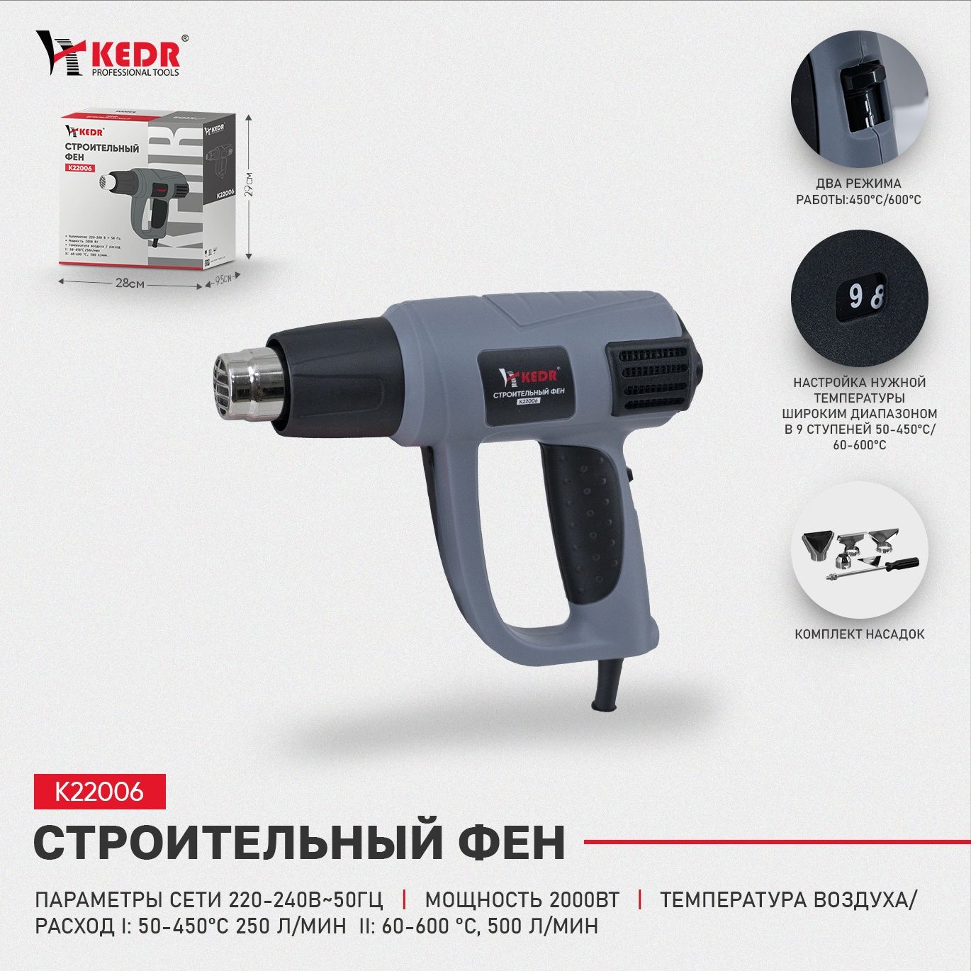 Строительный фен / технический фен / фен