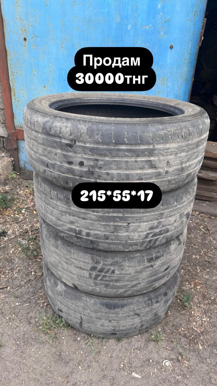 Шины на один сезон хватит