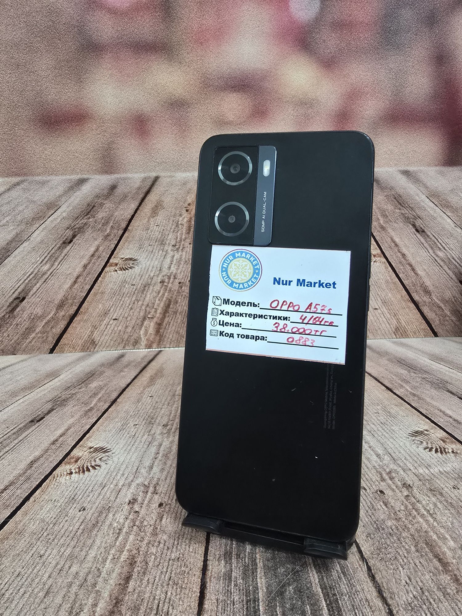 Oppo A57s на 64гб Nur Lombard