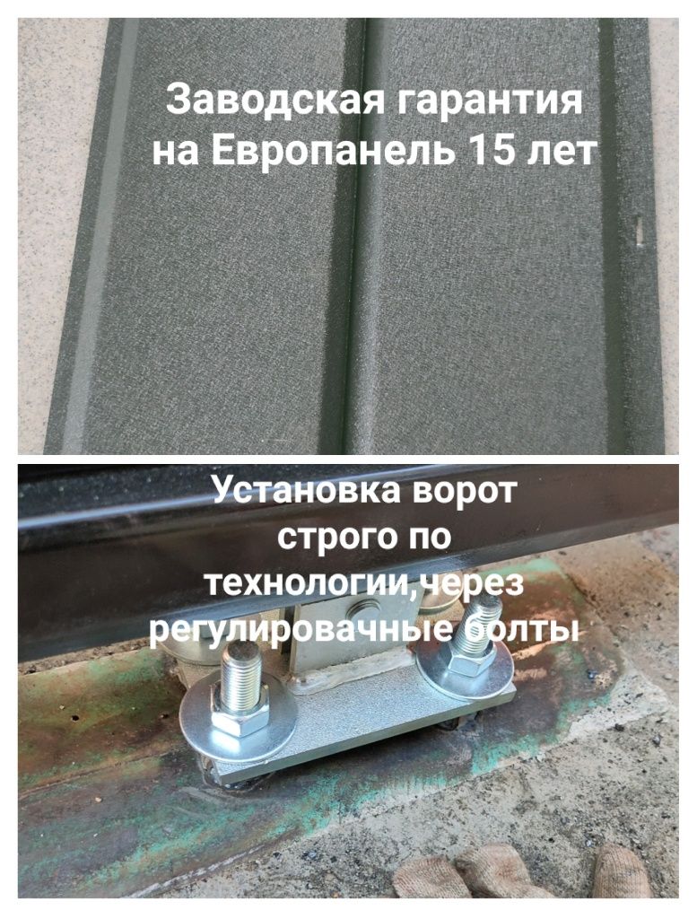 Ворота в Алматы любого вида! Качественно