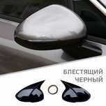 Накладка на боковые зеркала Kia K5