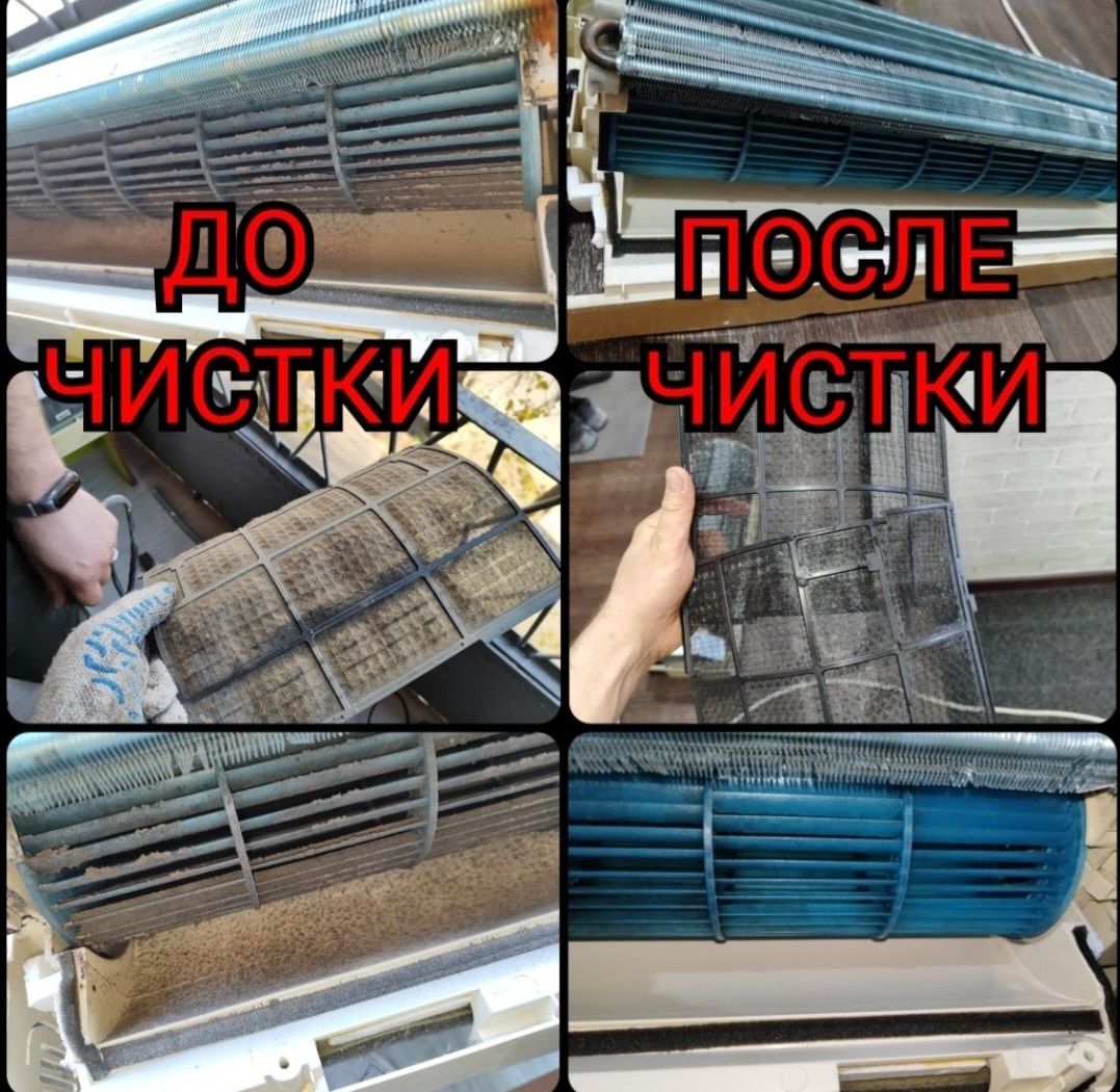 Установка кондиционеров ремонт промывка заправка фреоном