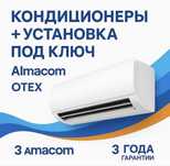 Кондёр установка, заправка фреона