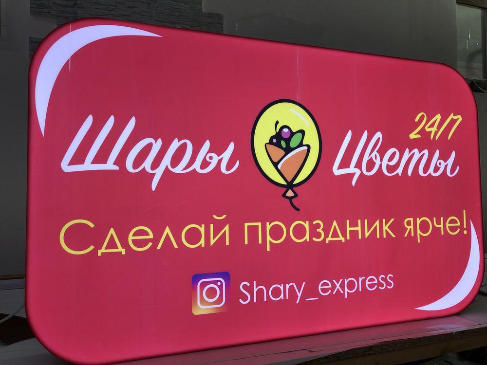 Вывески,световые буквы объемные буквы,лайтбокс световой короб баннер