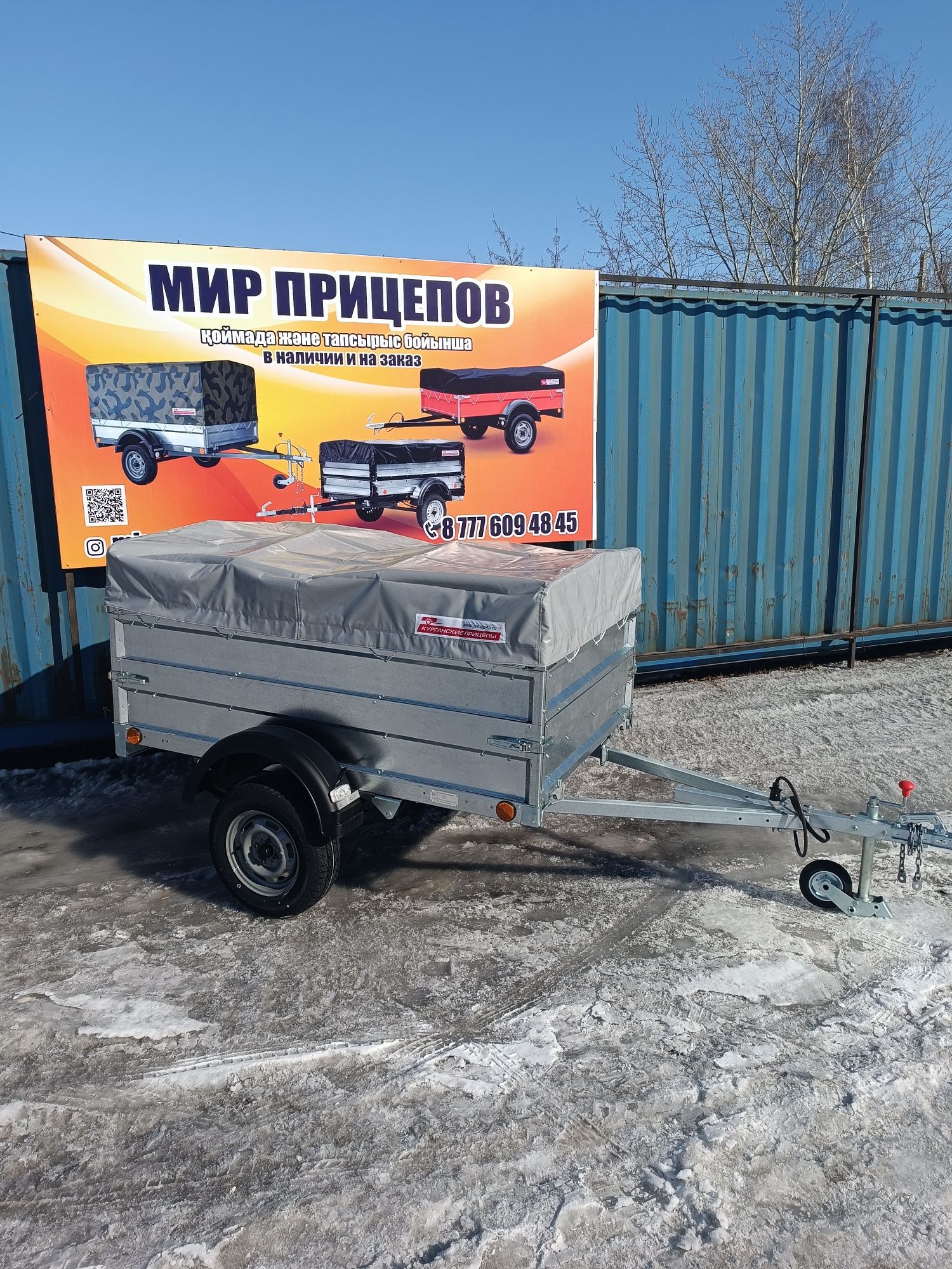 Прицепы новые Курганские КРЕПЫШ!