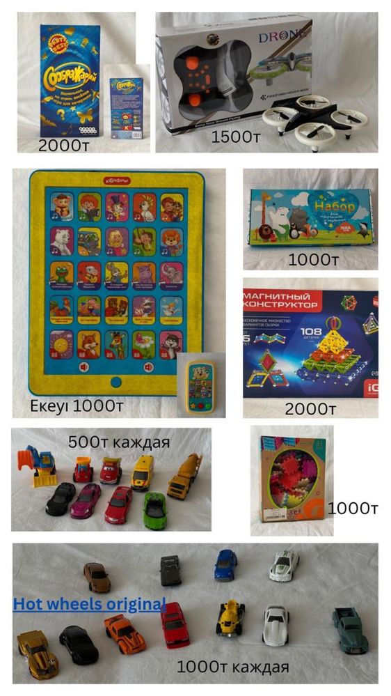 Продаются игрушки