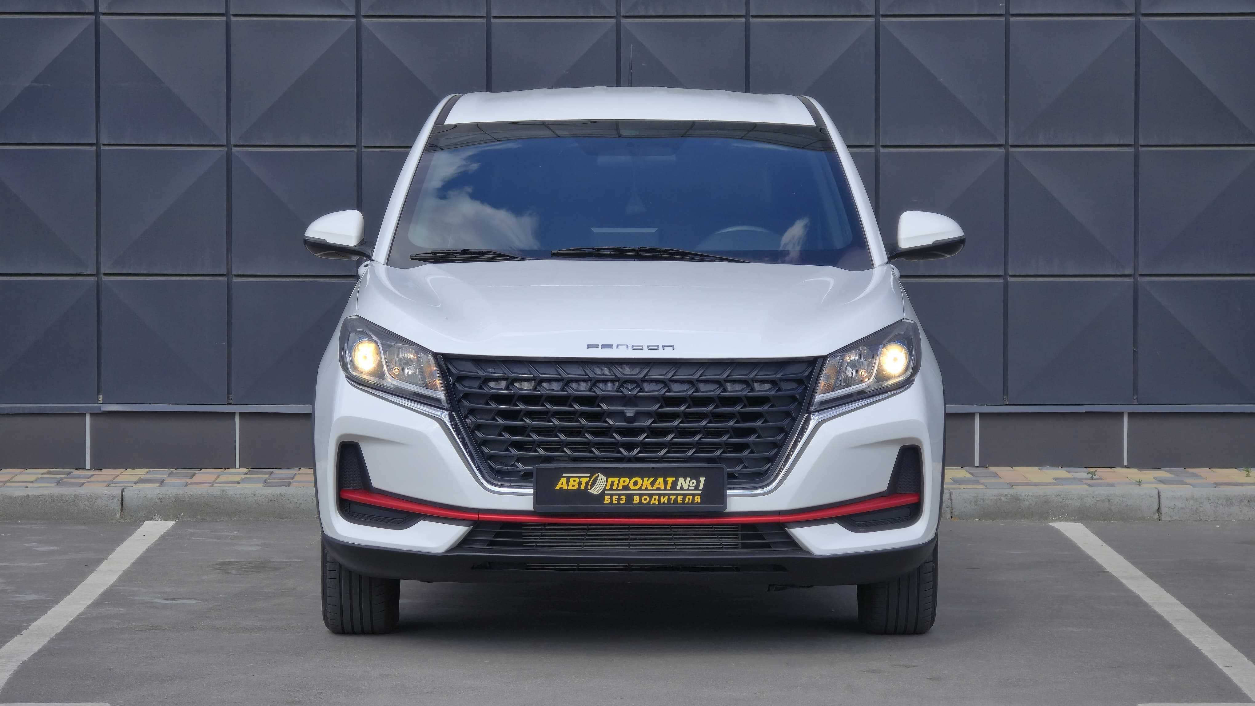 DongFeng Fengon БЕЗ ВОДИТЕЛЯ. Прокат авто. Аренда авто. Аренда машин.