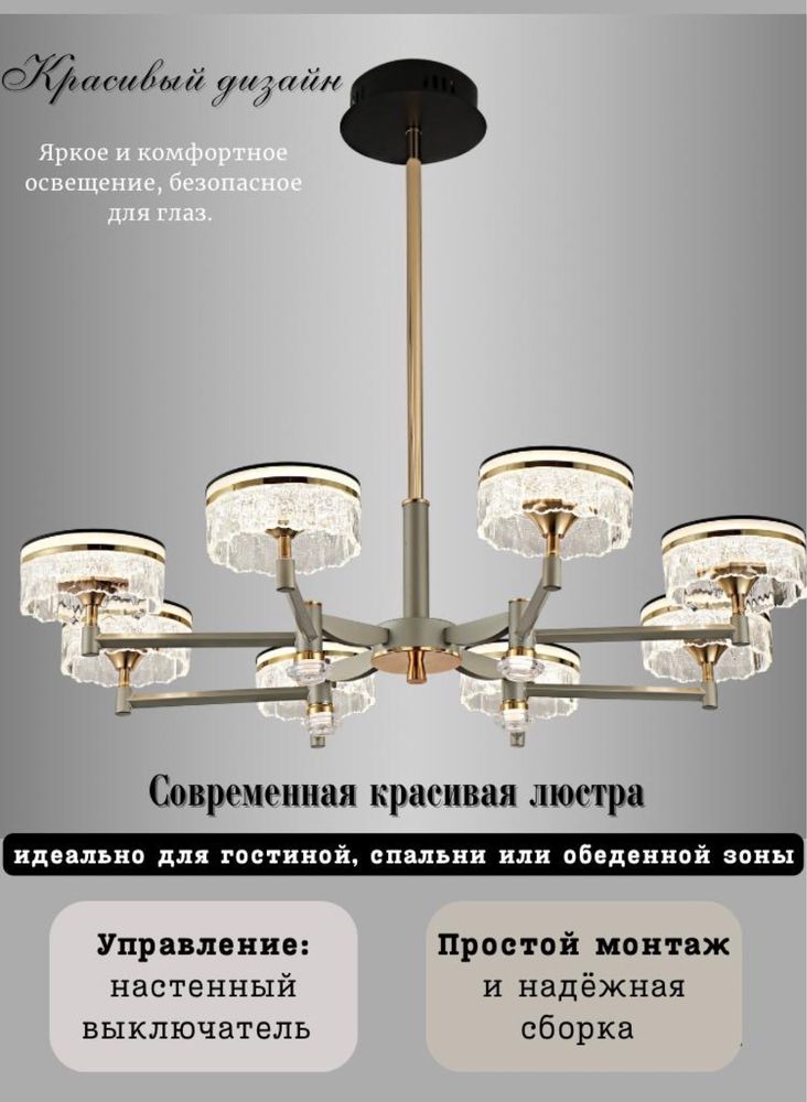 Люстра самый низкой цене
