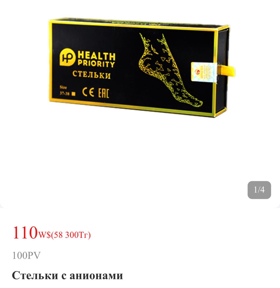 Стельки коррекционные. Оригинал