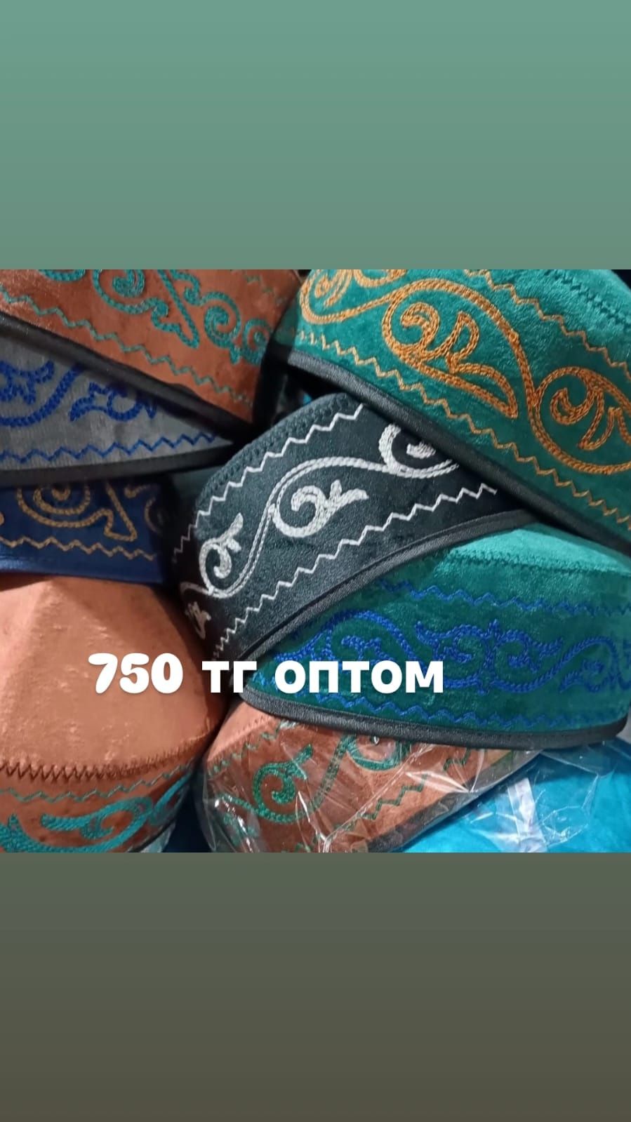 Тюбетейки мужские оптом дёшево
