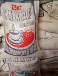 Сахар 25кг12800 подъем на этаж бесплатно 50кг 24000