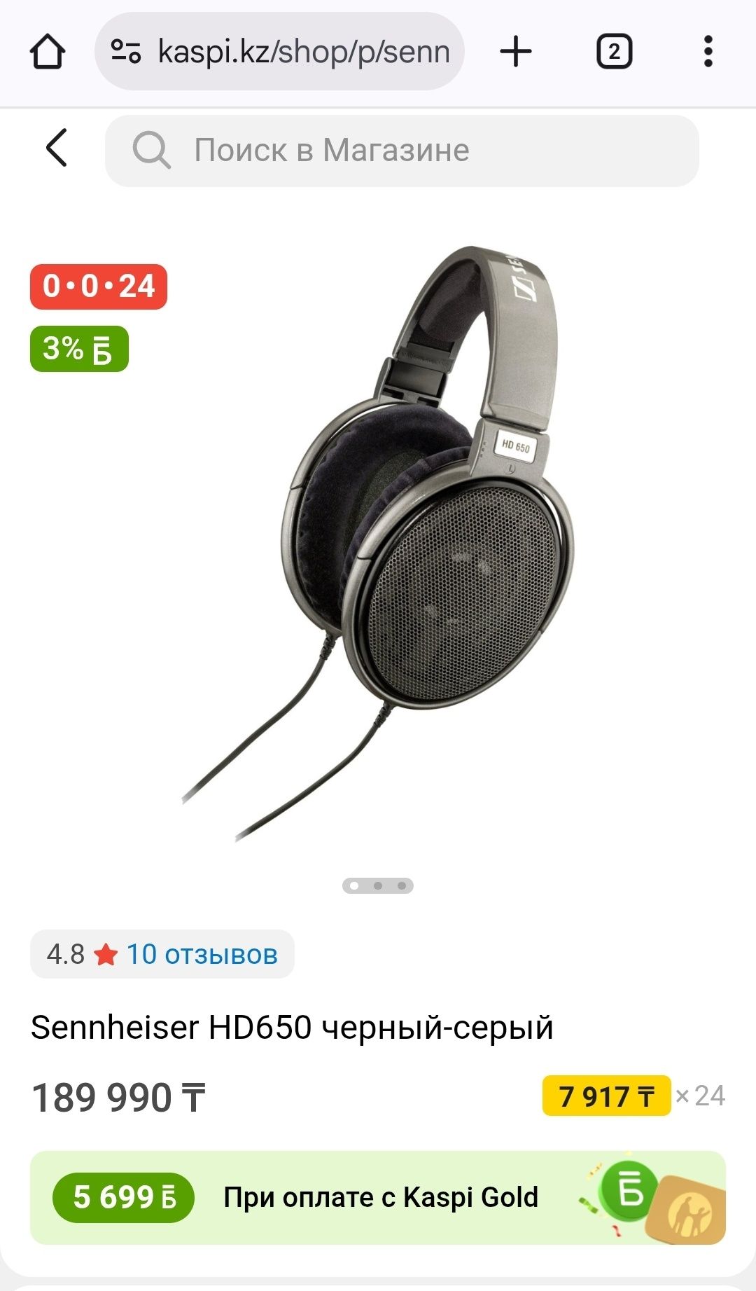 Наушники Sennheiser HD650