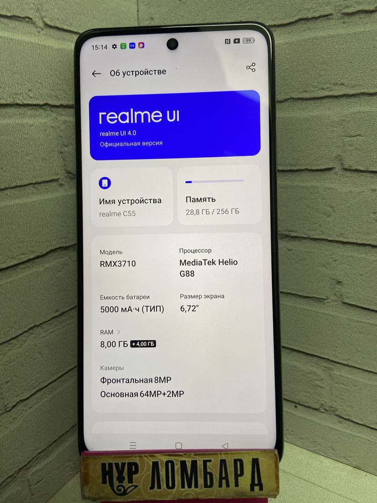 Realme C55 256гб Нур Ломбард