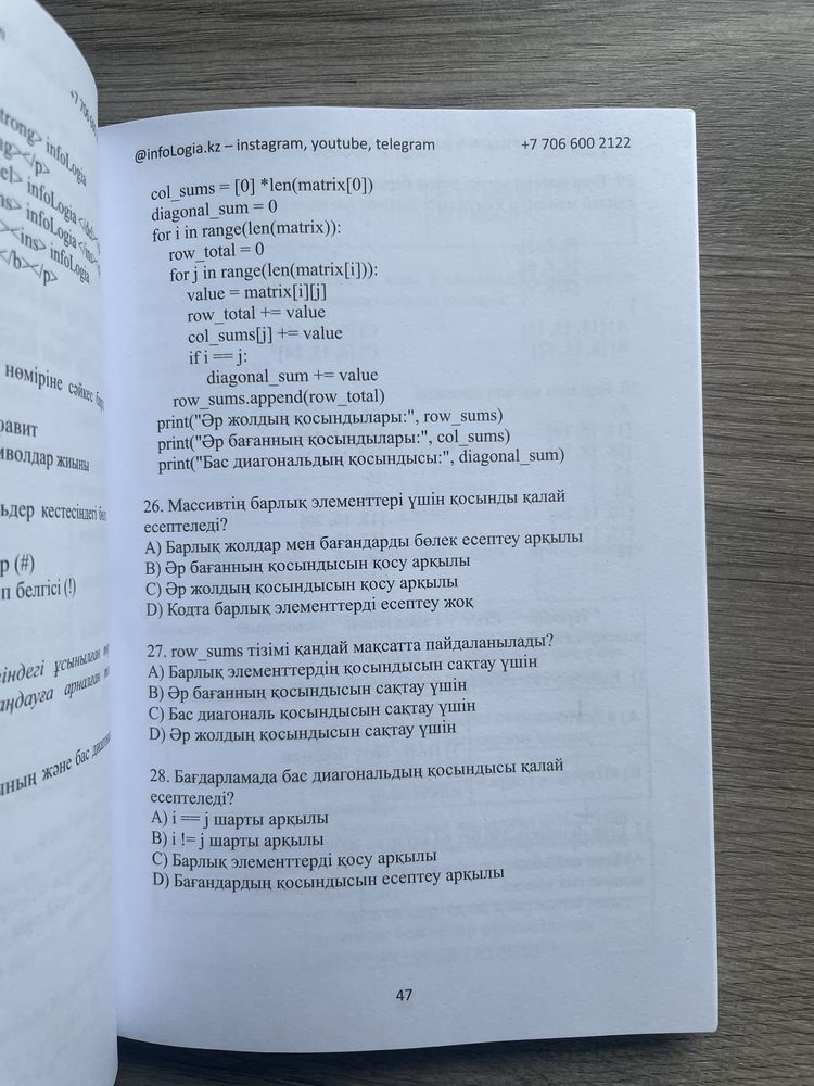 Информатика ұбт/ент