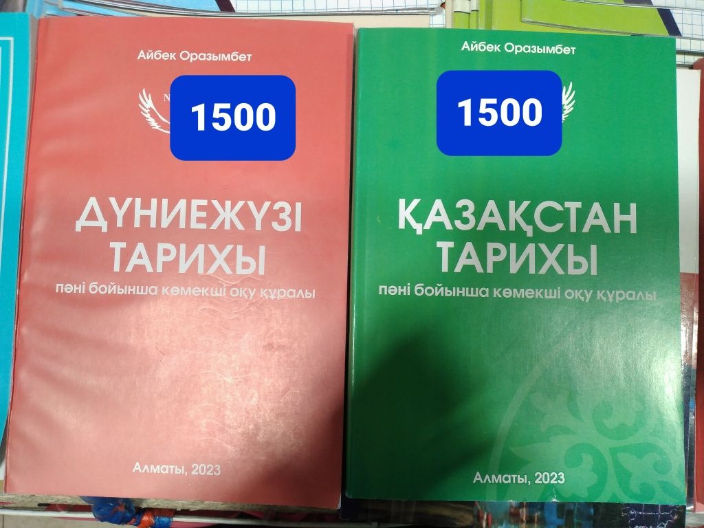 Тест УБТ 2023 ЕНТ. Атырау