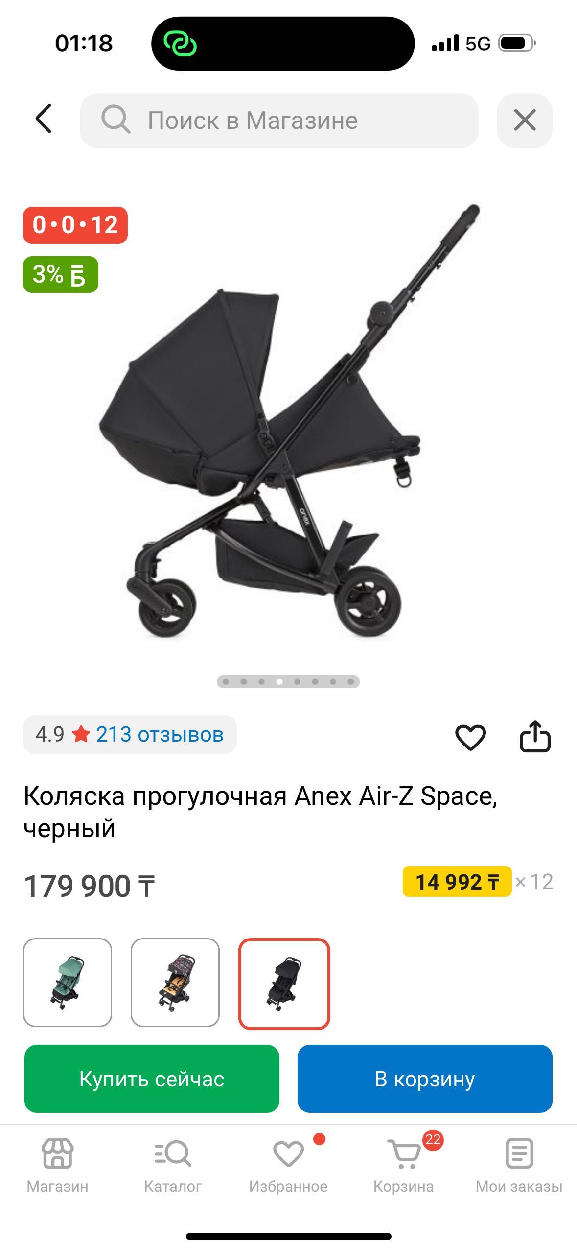 Коляска Anex Air Z