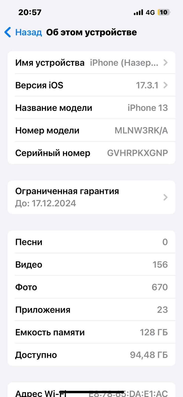 Срочно продам айфон 13  новая