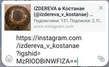 Стол национальный