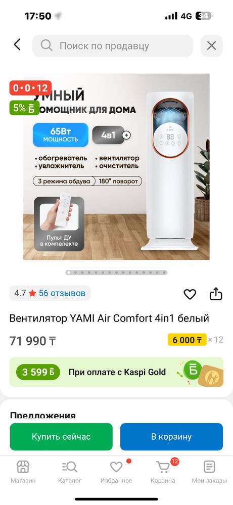 Кондиционер 5 в 1