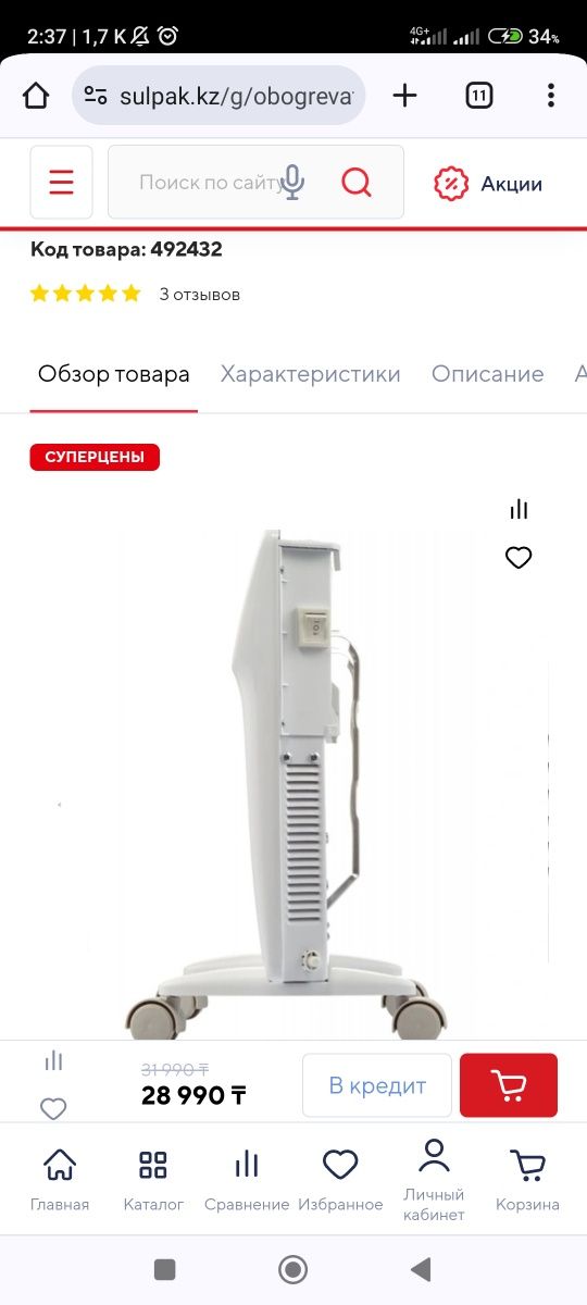 Обогреватель конвекторный Electrolux ECH/AS-1000MR