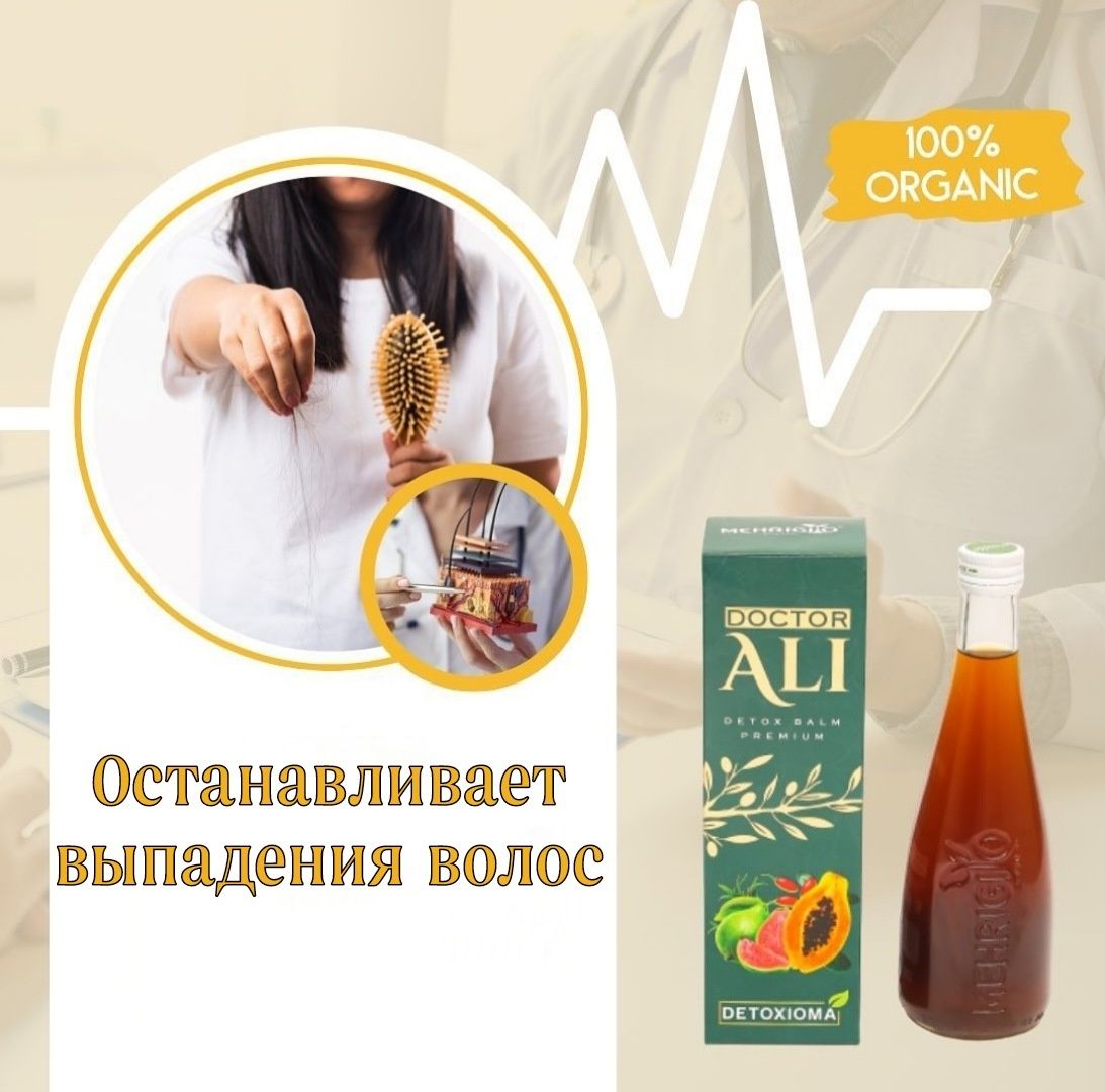 Детоксиома Очищение печень паразиты шлаки токсины Детокс натуральный
