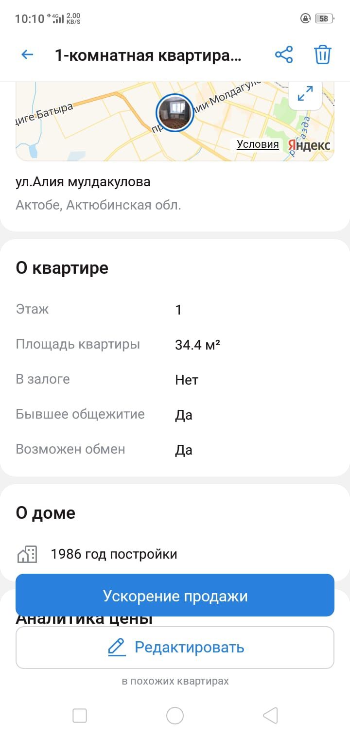Бір бөлмелі дом сатылады
