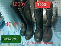 Продам вот такую красоту 39-40 размер