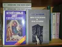Книги Л. Толстой. И другие