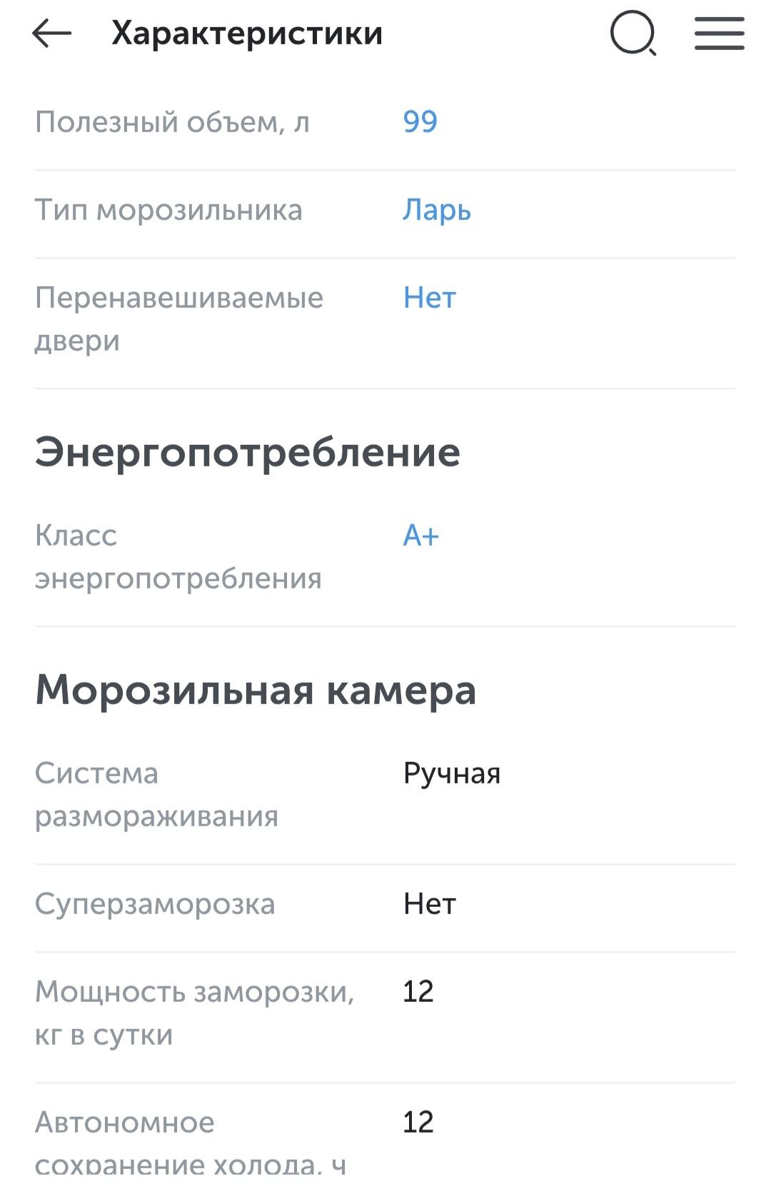 Продам морозильный ларь Midea AS-129C
