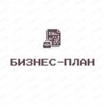 Бизнес план для ДАМУ / Алматы МФО / Инвестор