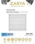 Светильник панель LED 36 вт Заря