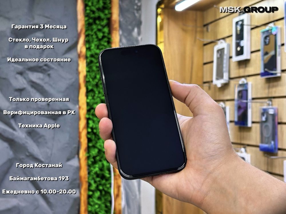 iPhone 15 Айфон 15 I Халык 0-0-24 Рассрочка