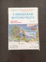 Фотобумага А4 двухсторонняя