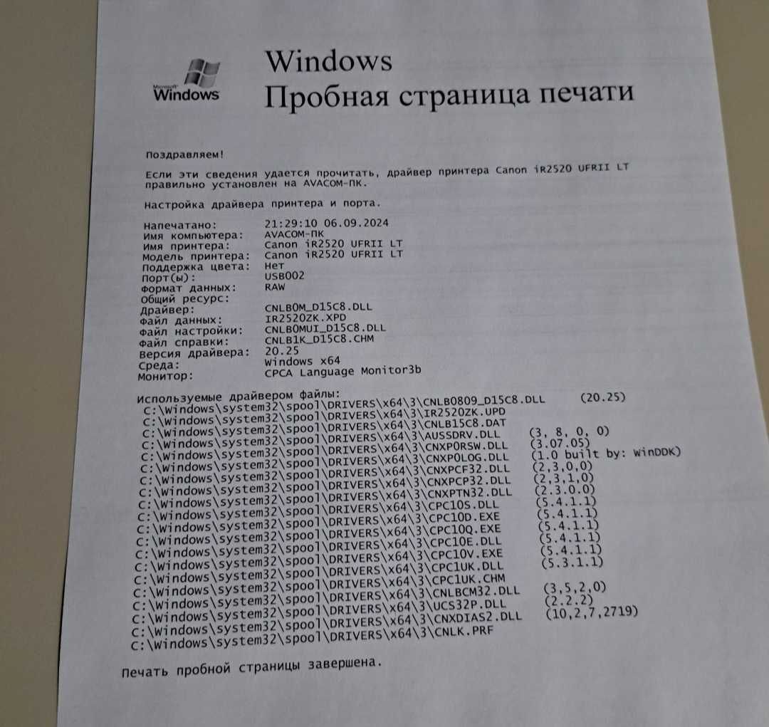 Принтер Canon 2520 формат А3, А4