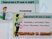 Разборка, сборка, ремонт мебели