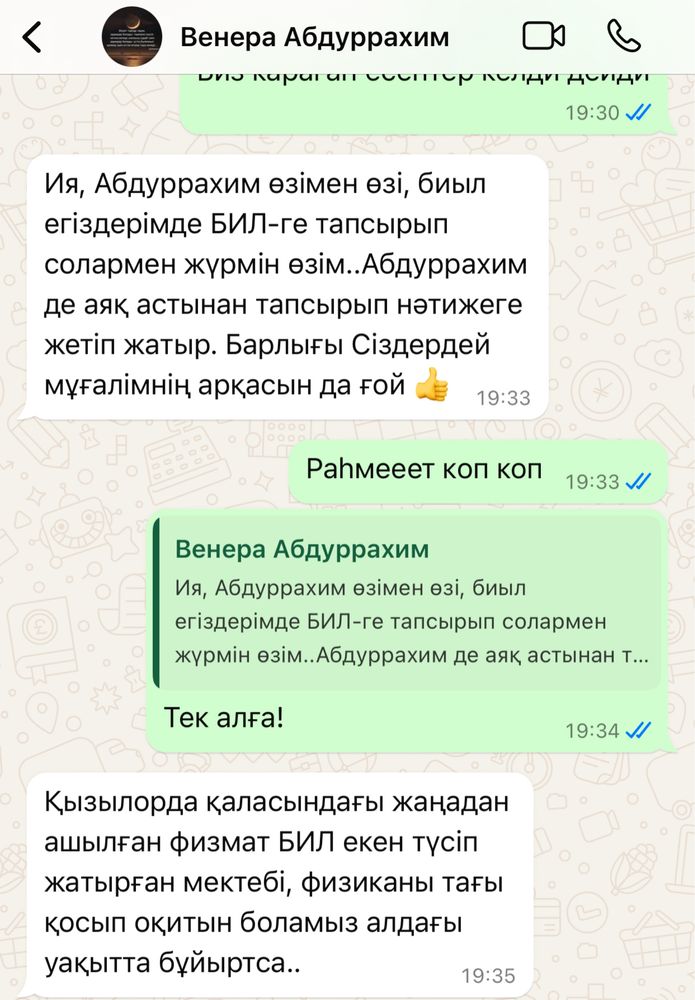 Профессиональный онлайн репетитор.На трёх языках